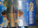 【當當】中國國家地理百科全書(shū) 珍藏版 套裝共10冊 中國地理常識全知道百科全書(shū)人文地理總論地理知識城市建設劃分百科書(shū) 正版書(shū)籍 中國國家地理百科全書(shū)  套裝共10冊 曬單實(shí)拍圖