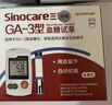 三諾真睿血糖儀醫用級孕婦精準血糖測試儀原裝進(jìn)口試紙 儀器+200試紙 曬單實(shí)拍圖