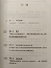 牛頓傳 修訂版 邁克爾懷特 中信出版社圖書(shū) 曬單實(shí)拍圖