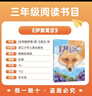 書(shū)香魯韻26寒三年級中國古代寓言故事精編版 伊索寓言精編彩插版  正版贈導讀單i 《中國古代寓言故事》《伊索寓言》贈導讀單 曬單實(shí)拍圖