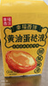 幸福西餅蛋撻牛油撻皮30個(gè)+葡式撻液500g*2組合烘焙原料甜點(diǎn)半成品 曬單實(shí)拍圖