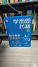 2025新版學(xué)而思秘籍初中數學(xué)思維提升訓練七八九年級上冊下冊初中一二三年級中考智能教輔奧數杯賽競賽視頻講解智能規劃學(xué)習小藍盒 【適用七上】數學(xué)思維提升 1級 初中通用 曬單實(shí)拍圖