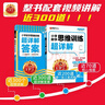 2025秋新版王朝霞數學(xué)思維訓練超詳解四年級上下冊小學(xué)奧數舉一反三數學(xué)思維培養應用題專(zhuān)項強化訓練思維邏輯啟蒙訓練 曬單實(shí)拍圖