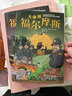 大偵探福爾摩斯探案集全套10冊小學(xué)生版全集彩繪注音版 小學(xué)生四五六年級書(shū)青少年課外閱讀書(shū)籍讀物偵探推理懸疑 曬單實(shí)拍圖