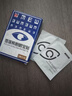 三川珍艾眼貼緩解眼疲勞改善視力眼干眼澀視力模糊中老年人眼貼冷敷醫用貼 【2貼X5袋】限時(shí)秒殺 僅剩99盒 曬單實(shí)拍圖