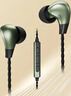 惠威（HiVi）Tyche耳機TCE-10動(dòng)圈入耳式HiFi手機有線(xiàn)耳麥帶全指向麥克風(fēng)Type-C接口兼容蘋(píng)果華為小米等 欖綠 曬單實(shí)拍圖