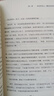 【當當 正版包郵】全國中考語(yǔ)文熱點(diǎn)作家作品集 玫瑰從來(lái)不慌張+人生沒(méi)有多余的疼+我的有趣在無(wú)聊的日子里+在更熱烈的風(fēng)里相遇 肖復興 張麗鈞 李漢榮 朱成玉散文集 文學(xué)散文隨筆中考語(yǔ)中小學(xué)生閱讀訓練推薦 曬單實(shí)拍圖