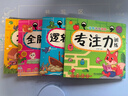 幼兒?jiǎn)⒚稍缃虝?shū)找不同專(zhuān)注力訓練3-4-5-6-10歲數學(xué)邏輯思維訓練書(shū)全腦開(kāi)發(fā)思維訓練兒童幼兒園啟蒙教材全套4本游戲書(shū) 【4本】邏輯思維+全腦開(kāi)發(fā)+找不同+專(zhuān)注力 曬單實(shí)拍圖