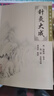 針灸大成 楊繼洲正版全集原文中醫臨床必讀叢書(shū)甲乙經(jīng)資生經(jīng)聚英人體經(jīng)絡(luò )穴位自學(xué)黃帝內經(jīng)人民衛生出版社中醫古籍名著(zhù)針灸易學(xué)醫學(xué)類(lèi)書(shū)籍 曬單實(shí)拍圖