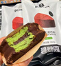 碧翠園巧克力泥巴派蛋糕早餐面包臟臟餅干藍莓夾心糕點(diǎn)下午茶抹茶味260g 曬單實(shí)拍圖