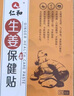 仁和原始點(diǎn)發(fā)熱生姜貼頸椎膝蓋關(guān)節艾草貼暖貼驅寒膏熱敷帖暖寶寶貼 單盒嘗試裝【50貼】 曬單實(shí)拍圖