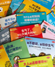【周洲推薦】法國兒童心理成長(cháng)繪本20冊 兒童情緒管理+社交力培養系列 兒童心理繪本 兒童繪本 3-8歲 曬單實(shí)拍圖
