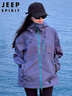 JEEP SPIRIT吉普沖鋒衣男女款外套秋冬季戶(hù)外硬殼登山服防風(fēng)夾克 秘境紫 S 曬單實(shí)拍圖