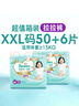 幫寶適散熱王者一級幫拉拉褲新生兒嬰兒尿不濕尿片超薄透氣XXL50+6 曬單實(shí)拍圖