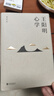 王陽(yáng)明心學(xué)（新版） 曬單實(shí)拍圖