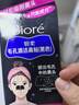 碧柔（Biore）女士毛孔清潔鼻貼膜溫和不刺激有效去黑頭 撕拉式鼻膜10片裝 曬單實(shí)拍圖