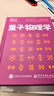 DK一分鐘科學(xué)系列 數學(xué)心理學(xué)量子物理哲學(xué)天文學(xué)氣候變化 7-15歲兒童青少年科普百科三四五六年級中小學(xué)生課外書(shū) 【單冊】DK一分鐘科學(xué) 量子物理學(xué) 曬單實(shí)拍圖