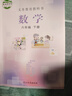【新華書(shū)店正版】小學(xué)冀教版6六年級下冊數學(xué)書(shū)教材教科書(shū)六6年級下冊數學(xué)課本六6下數學(xué)河北教育出版社 曬單實(shí)拍圖