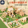 智酷堡兒童榫卯積木益智玩具diy手工積木拼搭房子游戲男女孩生日禮物 曬單實(shí)拍圖