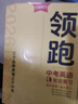 【2026春領(lǐng)跑新款】學(xué)習之星2026春領(lǐng)跑新款上市領(lǐng)跑中考一輪二輪總復習遼寧省統考教材專(zhuān)題梳理數學(xué)語(yǔ)文英語(yǔ)物理化學(xué)必刷卷沖刺必刷題關(guān)注有禮 一輪【英語(yǔ) 外研版】教材梳理 【遼寧省 中考適用-2026 曬單實(shí)拍圖