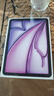 【99成新】Apple/蘋(píng)果 iPad Air 11英寸 M3芯片2025年款 平板電腦 (256GB WLAN版)紫色 曬單實(shí)拍圖
