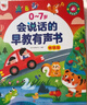 會(huì )說(shuō)話(huà)的早教有聲書(shū)漢粵英三語(yǔ)啟蒙早教點(diǎn)讀書(shū)兒童點(diǎn)讀繪本發(fā)聲書(shū)五代新升級0-3-7歲 會(huì )說(shuō)話(huà)早教有聲書(shū)0-7歲 曬單實(shí)拍圖