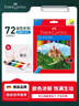 輝柏嘉（Faber-castell）彩鉛油性水溶性彩色鉛筆繪畫(huà)套裝美術(shù)畫(huà)畫(huà)工具兒童七夕情人節禮物藝考 【經(jīng)典熱賣(mài)】72色（紙盒）油性+72筆簾 曬單實(shí)拍圖