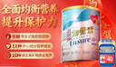 雅培Ensure低糖加營(yíng)素成人中老年奶粉全營(yíng)養配方粉均衡營(yíng)養香草味850g 曬單實(shí)拍圖