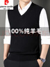 皮爾卡丹（pierre cardin）冬季新款男士羊毛背心V領(lǐng)中年保暖針織無(wú)袖坎肩厚款純色毛衣馬甲 中灰 4XL/190 推進(jìn)啊180-200斤 曬單實(shí)拍圖