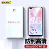 ESCASE適用華為nova6鋼化膜4G/5G通用手機玻璃貼膜 全屏高清高透保護前貼膜 高清 曬單實(shí)拍圖
