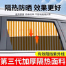 京悠雨德國汽車(chē)窗簾磁吸后排遮光簾防曬隔熱車(chē)窗遮陽(yáng)簾擋板車(chē)內側窗軌道 黑色棉綢【全車(chē)4片】強磁軌道+加厚加密+防曬隔熱 1 曬單實(shí)拍圖