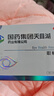 國藥集團天目湖水凝膠護眼貼疲勞干澀黑眼圈模糊學(xué)生紅血絲流淚眼癢酸腫脹 3盒療程裝 曬單實(shí)拍圖