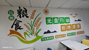 堂三彩食堂文化墻貼紙珍惜節約糧食員工餐廳墻面裝飾畫(huà)餐飲光盤(pán)行動(dòng)標語(yǔ) 珍惜糧食款一 超大號 曬單實(shí)拍圖