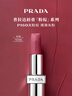 普拉達（PRADA）新年禮物 粉棕唇膏口紅P160-玫粉棕 滋潤生日禮物送女友女生 曬單實(shí)拍圖