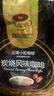 伽倫炭燒咖啡速溶三合一云南小?？Х让看?8克x50條） 炭燒咖啡1袋 曬單實(shí)拍圖
