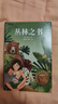 叢林之書(shū) 讓孩子愛(ài)上閱讀，為孩子打下一生的精神底色！ 曬單實(shí)拍圖