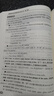 【新華書(shū)店】新概念英語(yǔ)名師精講筆記.第2冊 曬單實(shí)拍圖