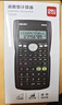 得力（deli）JD991CN雙電源科學(xué)函數計算器 高中/大學(xué)教程考研奧數物理競賽會(huì )計考試使用 黑 曬單實(shí)拍圖