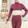 恒源祥保暖內衣女加絨加厚套裝 加絨中高領(lǐng)秋衣秋褲 中老年羊絨貼片護膝 羊絨貼片酒紅 中領(lǐng) L 曬單實(shí)拍圖
