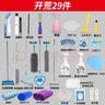 莊子然開(kāi)荒保潔工具套裝新房裝修打掃衛生清潔家政擦玻璃神器門(mén)窗縫隙刷 全能王豪華升級29件【店長(cháng)推薦】 曬單實(shí)拍圖