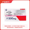 【原研進(jìn)口】妥塞敏 氨甲環(huán)酸片 0.5g*100片/盒 曬單實(shí)拍圖