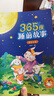 365夜睡前故事全4冊點(diǎn)讀版寶寶睡前故事書(shū)嬰兒早教啟蒙兒童故事書(shū)籍大全0-1一2-3-6歲以上幼兒園大中小班認知幼兒繪本閱讀經(jīng)典童話(huà) 曬單實(shí)拍圖