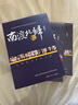 【正版手工鎖線(xiàn)】 南渡北歸離別全三冊未刪減2015增訂版岳南著(zhù) 線(xiàn)裝版3本【庫存不多】 曬單實(shí)拍圖