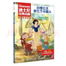 迪士尼經(jīng)典動(dòng)畫(huà)英文電影故事繪本·白雪公主和七個(gè)小矮人兒童書(shū)正版套裝 曬單實(shí)拍圖