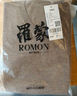 羅蒙（ROMON）100%純羊毛衫男秋冬季經(jīng)典基礎薄款V領(lǐng)毛衣男休閑針織衫打底衫男 曬單實(shí)拍圖