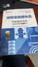 2025年新版消防設施操作員中級國家職業(yè)資格培訓教材 東北師范大學(xué)出版社 基礎知識監控維保監理   優(yōu)路教育視頻網(wǎng)課程題庫 中級監控【教材+習題】5本+90天實(shí)操軟件+課程 曬單實(shí)拍圖