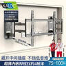 KALOC卡洛奇NX100max大屏內嵌電視掛架超薄伸縮旋轉掛墻電視機支架適配75-100寸海信小米創(chuàng  )維TCL索尼 曬單實(shí)拍圖