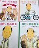 當當正版童書(shū) 你好，安東醫生 平裝套裝4冊 企鵝旅館 2-8歲幽默故事繪本圖畫(huà)故事書(shū)寶寶早教親子幼兒園睡前讀物  心靈教科書(shū)繪本系列 身體及看病啟蒙繪本 你好，安東醫生（全4冊） 曬單實(shí)拍圖
