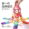 彌鹿（MiDeer）兒童彩窗磁力片積木生日六一兒童節禮物棒磁鐵磁吸益智玩具禮盒 100片鉆面彩窗-含小車(chē)*2+收納袋 曬單實(shí)拍圖