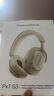 寶華韋健Px7S3 旗艦無(wú)線(xiàn)頭戴式藍牙耳機 HiFi智能主動(dòng)降噪高音質(zhì)音樂(lè )跑步運動(dòng)耳麥超長(cháng)續航全新非Px7s2e 云海白 曬單實(shí)拍圖